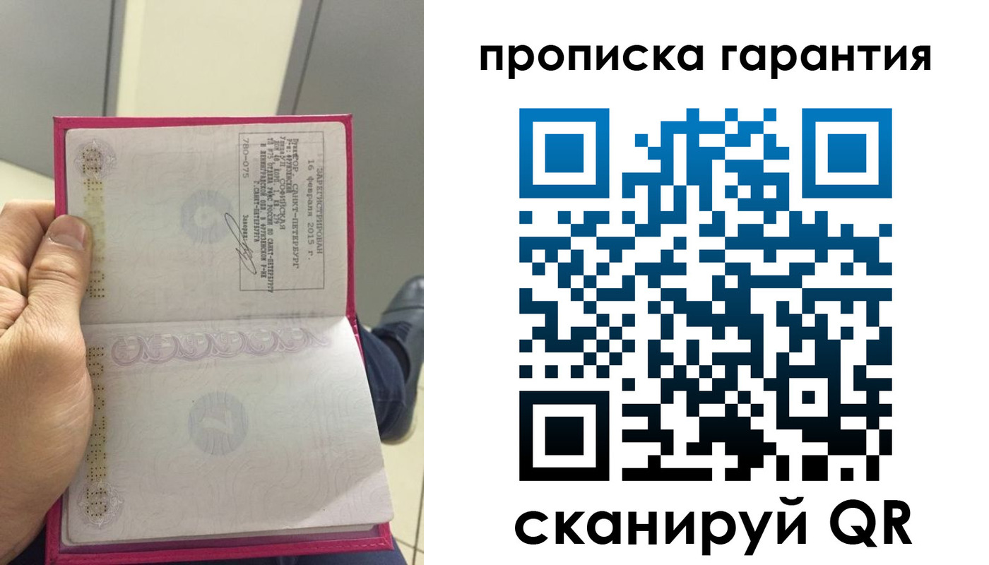 где прописаться в Северске