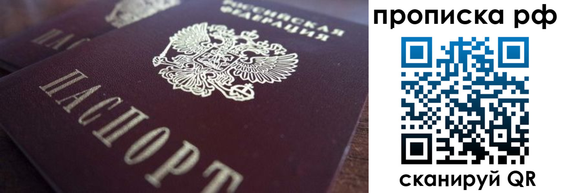 где прописаться в Северске
