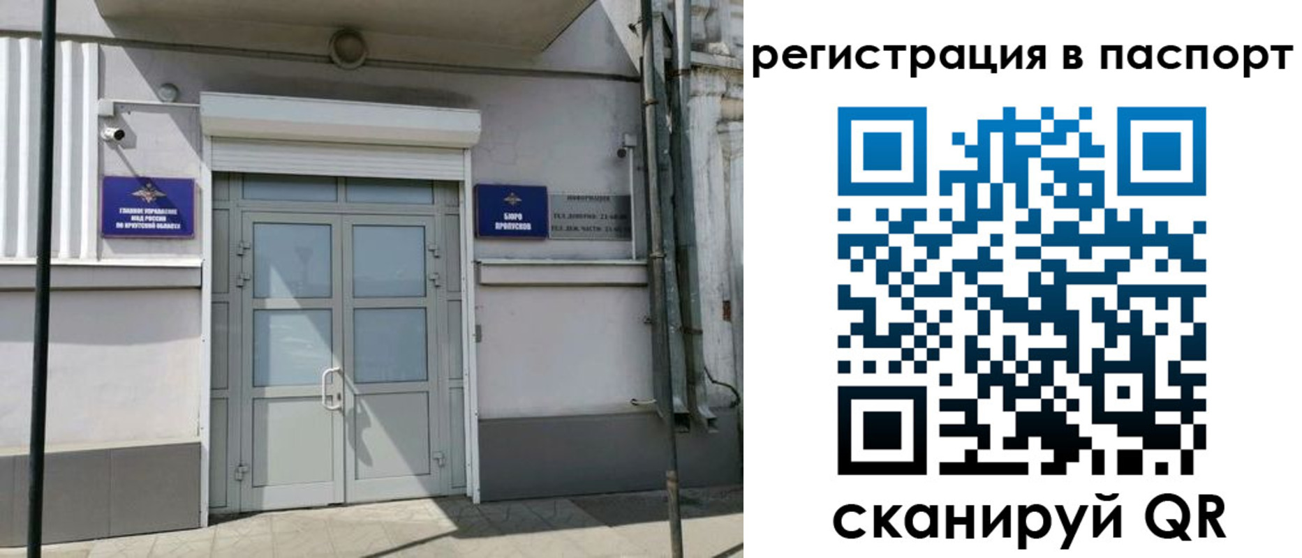 прописка для кредита в Северске