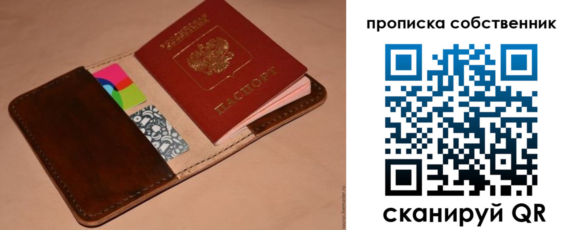 прописка в квартире в Северске