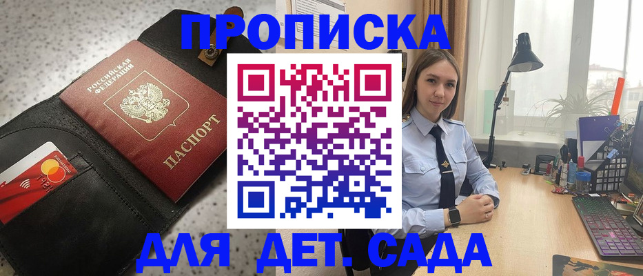 временная регистрация недорого в Северске